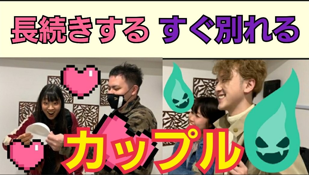 _R_SCHOOL_'s tweet photo. あっぷろーーーーーど！！！
今週の動画は
「長続きするカップルとすぐ別れるカップルあるあるやってみた！」

いや、みんなええキャラしとるわ❤

長続きするカップルめざしましょーっ☆
https://t.co/AEBditL1ZC https://t.co/2dJ5rXxQOJ