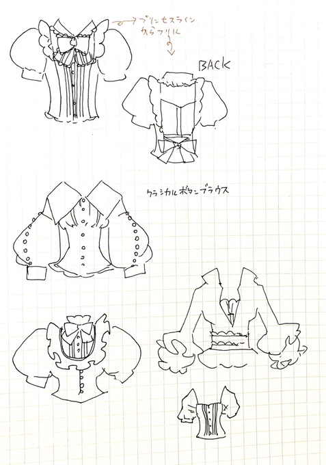ネタ帳から〜お洋服案
このページではまだフリルとか可愛い要素少ないけど、これからはもっとかましてこうと考えてる٩( 'ω' )و
#お絵描き #イラスト 
