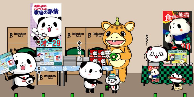 小パンダのtwitterイラスト検索結果 古い順 小パンダのtwitterイラスト検索結果 古い順