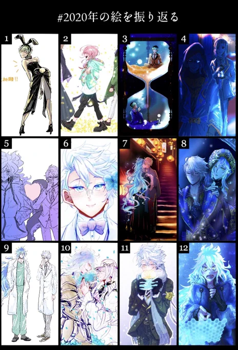 多分今年1枚絵描くのははイデ誕が最後になると思うので…?に始まり?で〆る一年でした〜!こんなに絵を描いたの今年が初めてだわ…気力が続く限り来年も描いてくぞ〜
※テンプレお借りしました
#2020年の絵を振り返る 