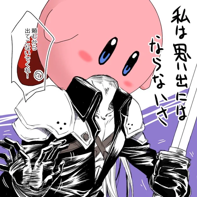 #セフィロス 
#スマブラSP 
セフィロス参戦おめでとう!
スマブラ好き絵師さんなら描くやつ 
