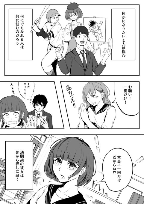 【創作漫画】めたもる! 1/2 