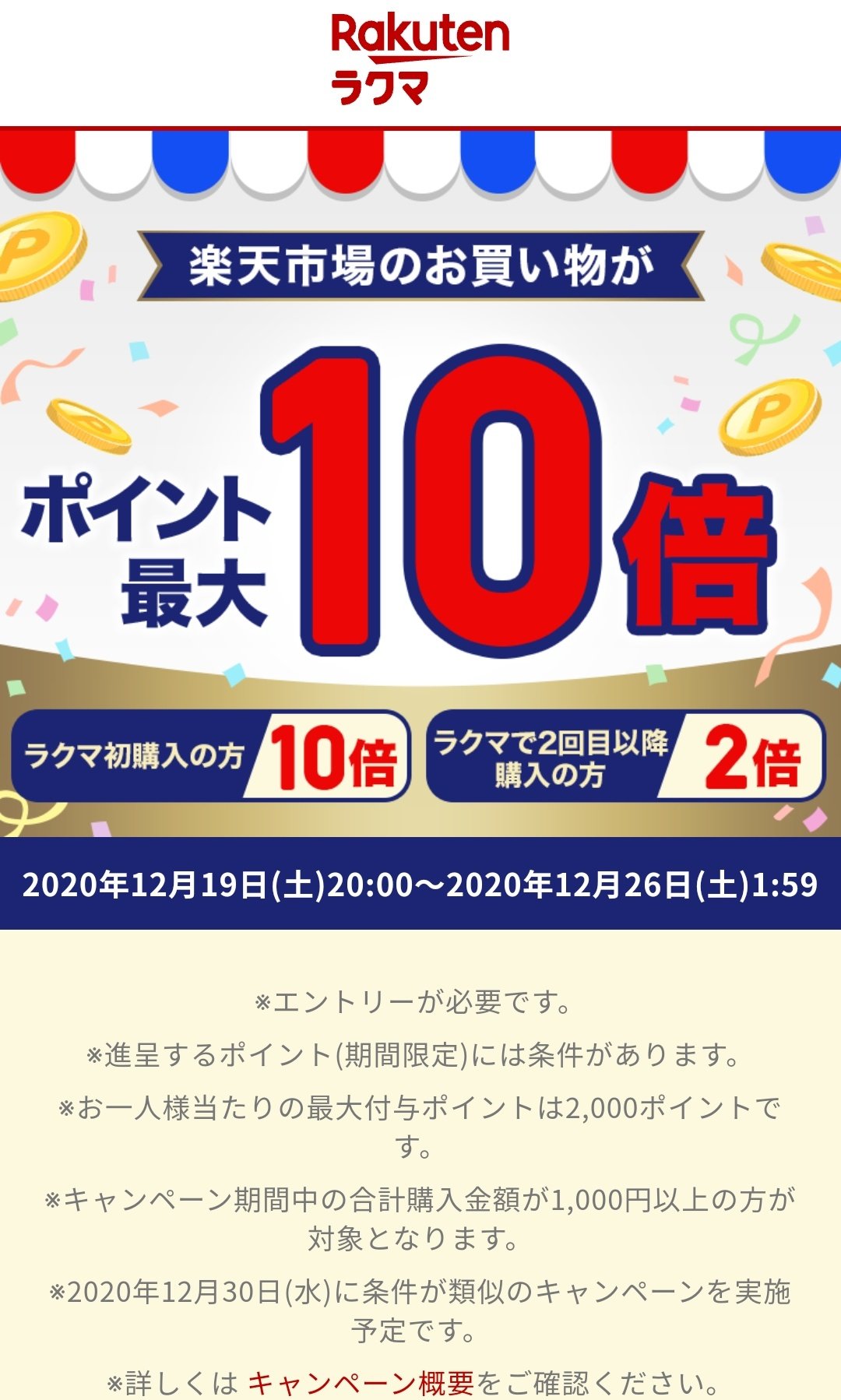 Ash A Twitter ラクマで1000円以上お買い物すると楽天市場のポイント2倍 新規10倍 恒例w T Co 7x2iovtwt5 T Co I0pz8tdxd7 Twitter