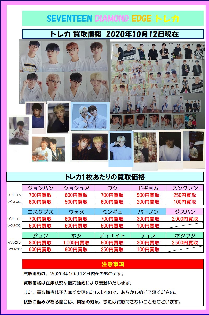 K-POP・J-POP館 på X: K-POP・J-POP館 på X: