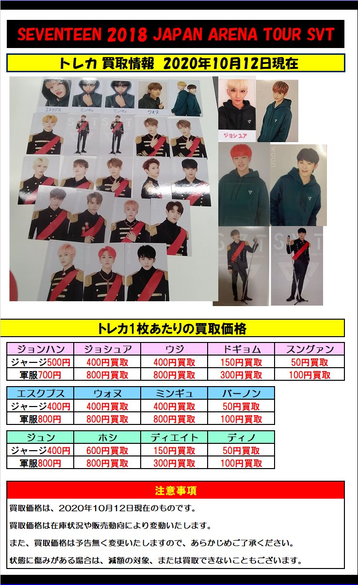 K-POP・J-POP館 on X: K-POP・J-POP館 on X: