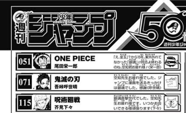 アイツら 鬼滅の刃 ヤっちゃってもいいですか ジャンフェスの空知英秋先生のメッセージが キレッキレ 最低 でほんと最高 2ページ目 Togetter アイツら 鬼滅の刃 ヤっちゃってもいいですか ジャンフェスの空知英秋先生のメッセージが キレッキレ 最低 でほんと最高 2ページ目 Togetter