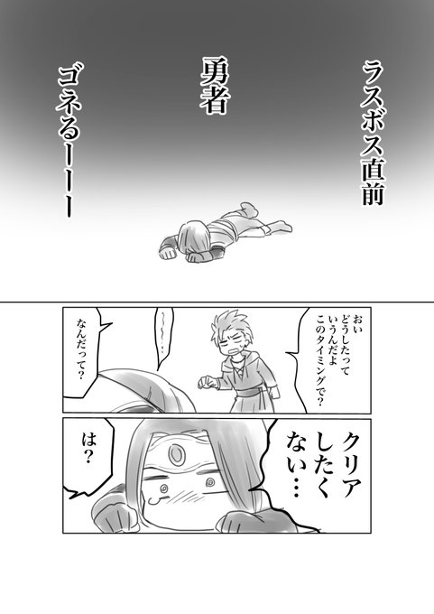 ドラクエ11 を含むマンガ一覧 4ページ ツイコミ 仮