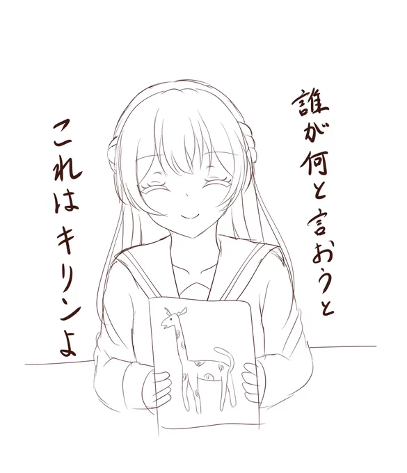 をお描きになった白鷺千聖様 