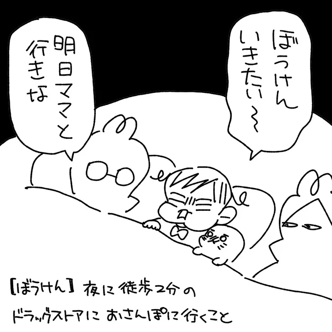ごり押しんぎぃちゃん
#育児絵日記 #育児あるある #育児漫画 #漫画が読めるハッシュタグ 