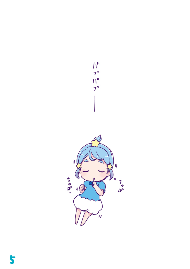 『PurePure』2/5 #アイカツフレンズ #aikatsu 