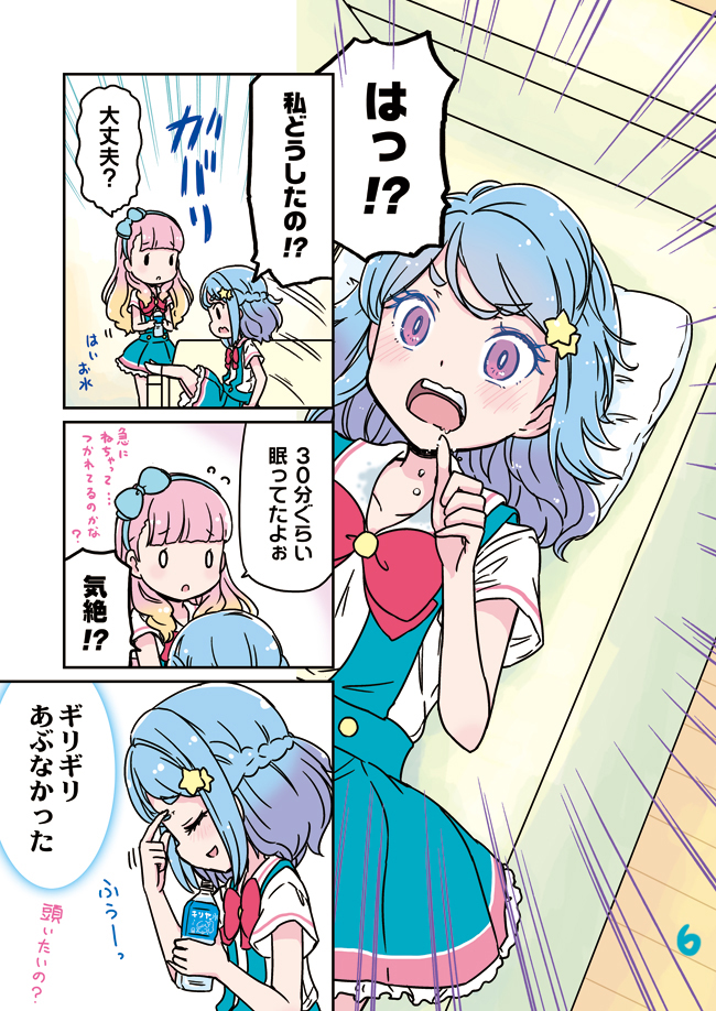 『PurePure』3/5 #アイカツフレンズ #aikatsu 
