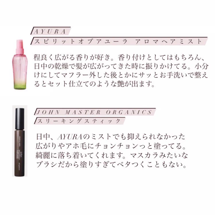 11種の神器。木の枝みたいになった私の髪、ライトが当たってる様なサラツヤまとまり髪になった。