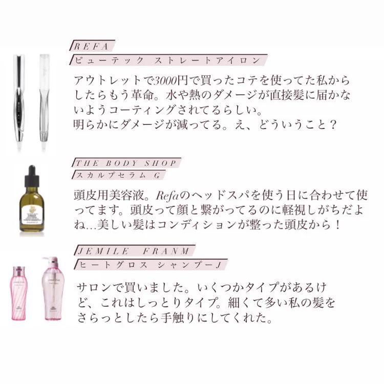 11種の神器。木の枝みたいになった私の髪、ライトが当たってる様なサラツヤまとまり髪になった。