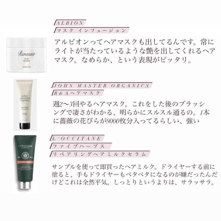 11種の神器。木の枝みたいになった私の髪、ライトが当たってる様なサラツヤまとまり髪になった。