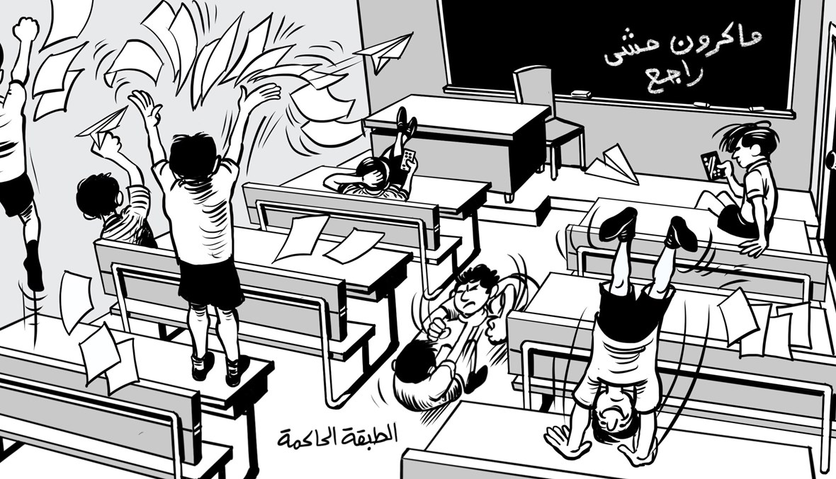 Annahar's tweet photo. ماكرون مش راجع... 
✒️ كاريكاتور أرمان حمصي https://t.co/YAgRhgrYSn
