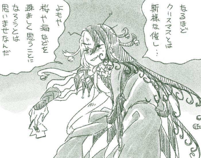 「サンタはボクサーなる拳闘士」

「(間違った知識が植え付けられていってる…)」 