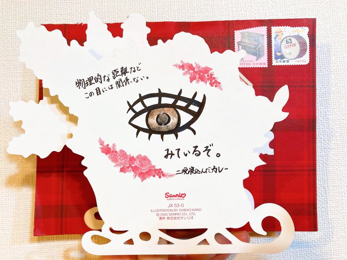 見られているぞのtwitterイラスト検索結果