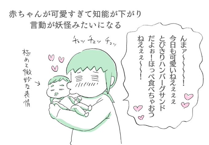 知能下がりますよね #育児絵日記 