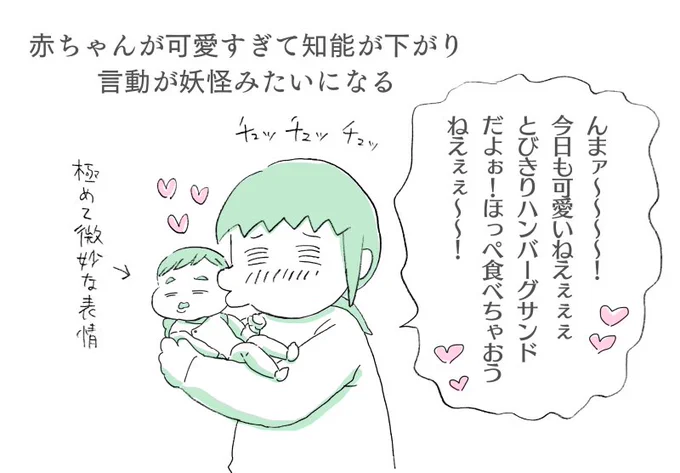 知能下がりますよね #育児絵日記 