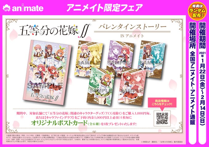 アニメイトのtwitterイラスト検索結果 アニメイトのtwitterイラスト検索結果