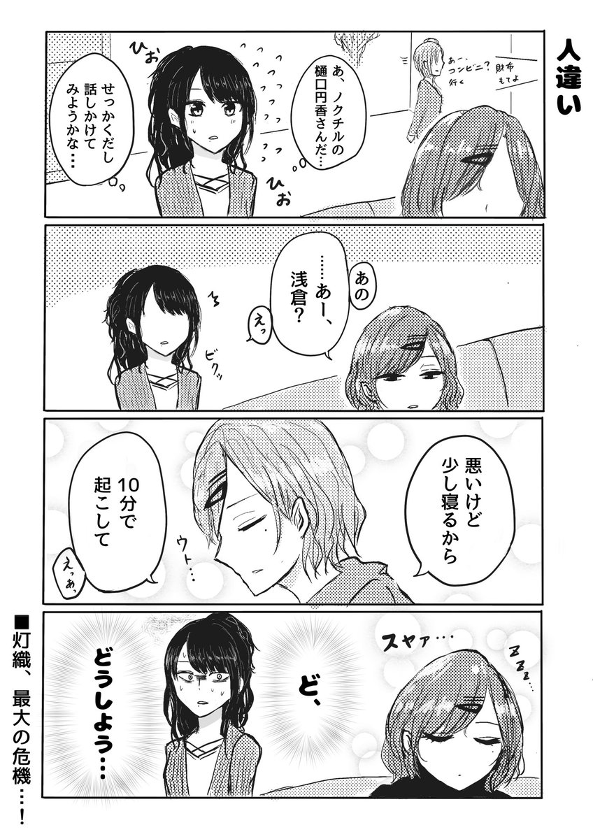 ここ最近描いた樋口です #樋口円香 
