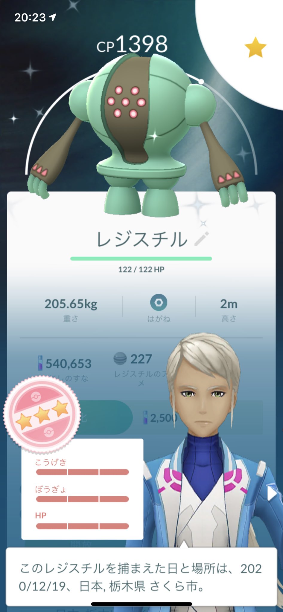 Sekiya 色違い100 初めて捕まえた 色違い レジスチル 高個体値 ポケモンgo Shiny T Co Jsdy05xlxm Twitter
