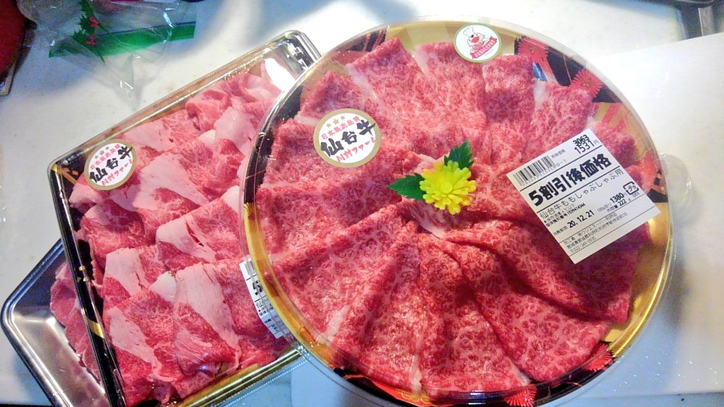 ウジエスーパー Twitter Search