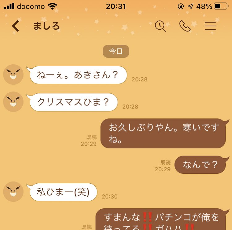 ふぃあ 元カノから激アツline来てワロタ T Co 8zitebsmhg Twitter