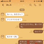 元カノから激アツラインが来たのに…。元カレの失敗した返信が面白い!