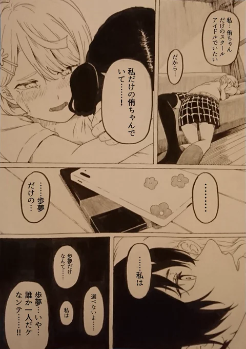 12話予想 