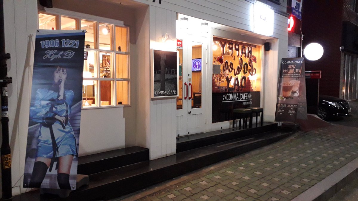 commacafe2020's tweet photo. ☆Happy HighD Day☆

소나무의 "하이디양"의 
25번째 생일을 축하하기 위해
"홍대 콤마카페"에서 컵홀더 이벤트를 진행합니다^^

위치 : 서울시 마포구 와우산로 169

기간 :20.12.20(일)~12.21(월)
        AM 11:00~PM 9:00

#HAPPY_HighD_DAY
#소나무 #SONAMOO #하이디 #도희
#컵홀더 https://t.co/LbBgk4wQJx