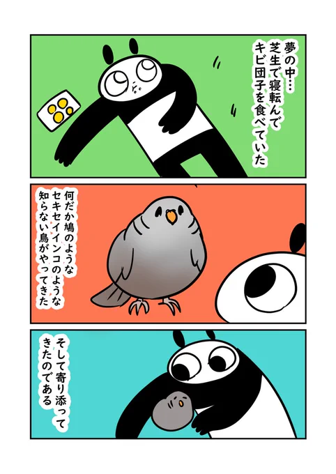 夢の中で出会ったものとその正体 https://t.co/5zo0YPpQrR

今日のブログ!! 