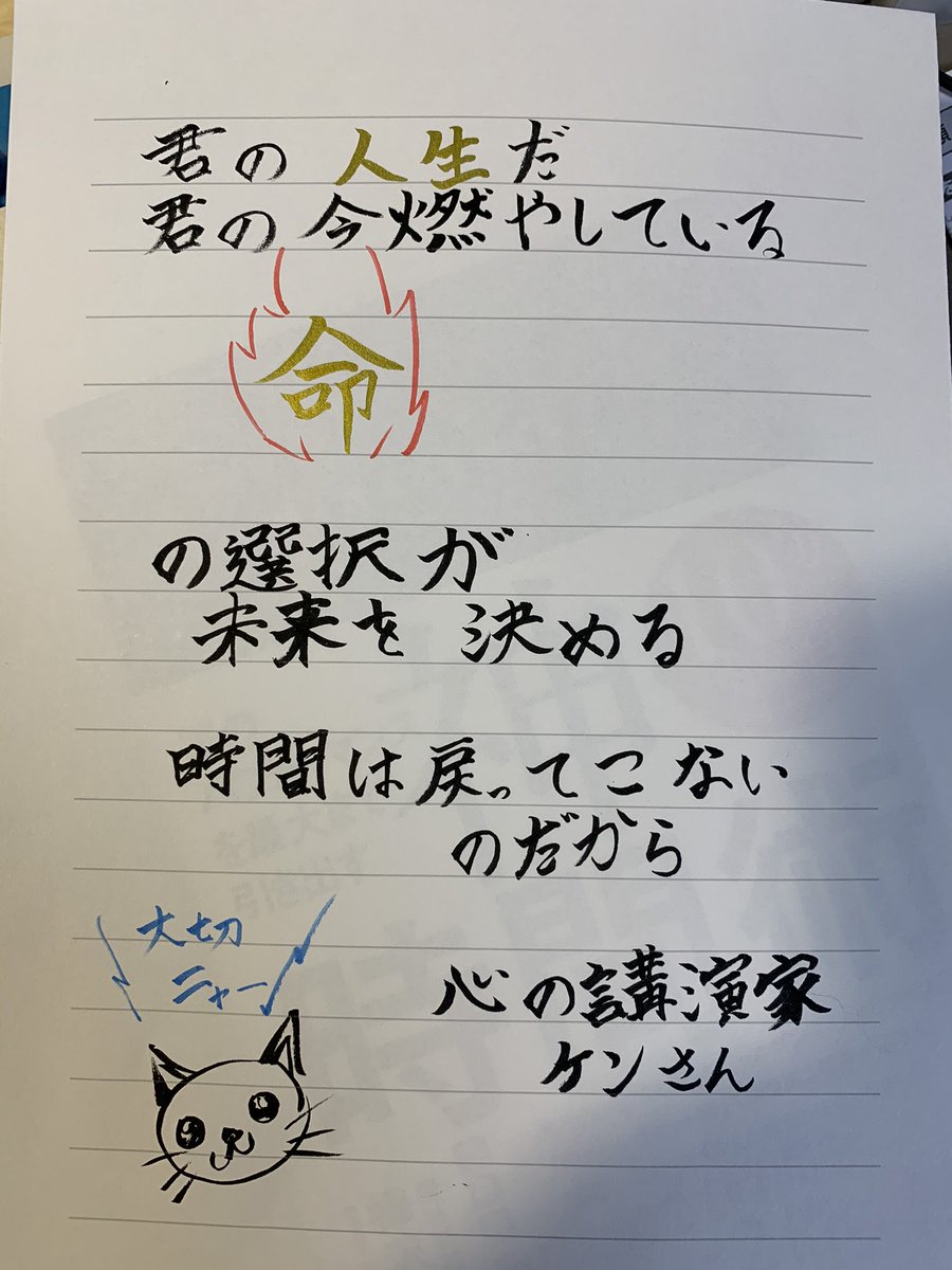 ケンさん 生き方の講演家 On Twitter 今日の一言 メンター召喚法 これは 選択に迷った時に用いる方法で あなたが尊敬する人 職場の先輩 偉人等 なら いま自分の目の前の選択をどっちを選ぶだろう と 尊敬する人を妄想で召喚し その人に選択させ 自分も