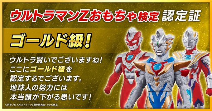 ウルトラのtwitterイラスト検索結果 ウルトラのtwitterイラスト検索結果