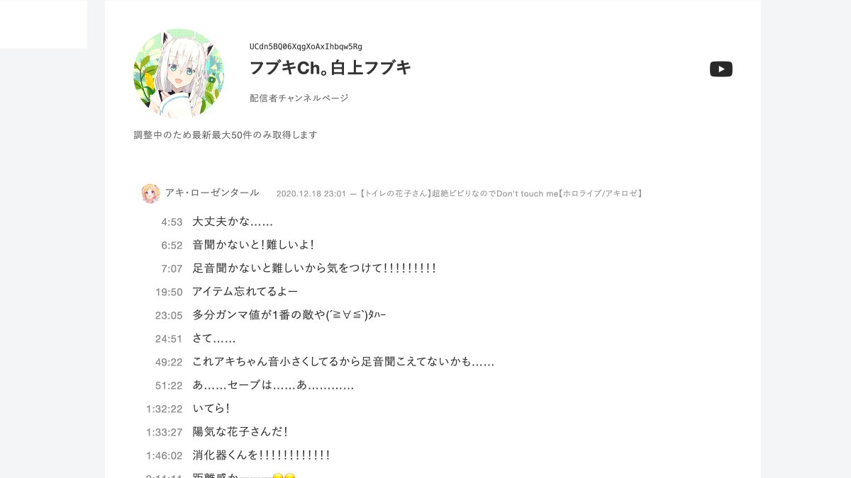 VTuber_Data's tweet image. 〈ようみとる検索〉
VTuberたちの交流をチャットから紐解きます。
コメント検索のデータから、投稿者別に履歴を表示できます。

〈きみもようみとる〉
一般視聴者個人も対象に、過去どんなコメントをしていたのか遡ります。

vtdata.info/youmitoru
※ ベータ版のため動作は完全でない場合があります