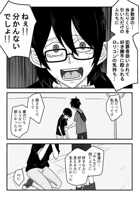Web漫画 を含むマンガ一覧 いいね順 10ページ ツイコミ 仮