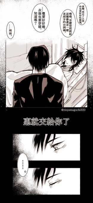 伏黒甚爾のtwitterイラスト検索結果 古い順 伏黒甚爾のtwitterイラスト検索結果 古い順