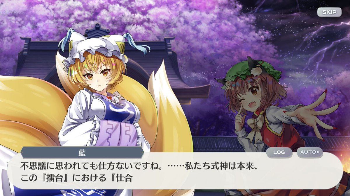 ひすい 今回のらんしゃまと橙が最高にかわいい ってかゲーム内の私ぶっ飛ばすよなんでらんしゃま に膝枕されてん いや 私がやりたいのはらんしゃまの尻尾もふもふもふもふしてらんしゃまに真っ赤な顔で睨んでもらうってことなんだけど膝枕でもあの子顔赤らめ