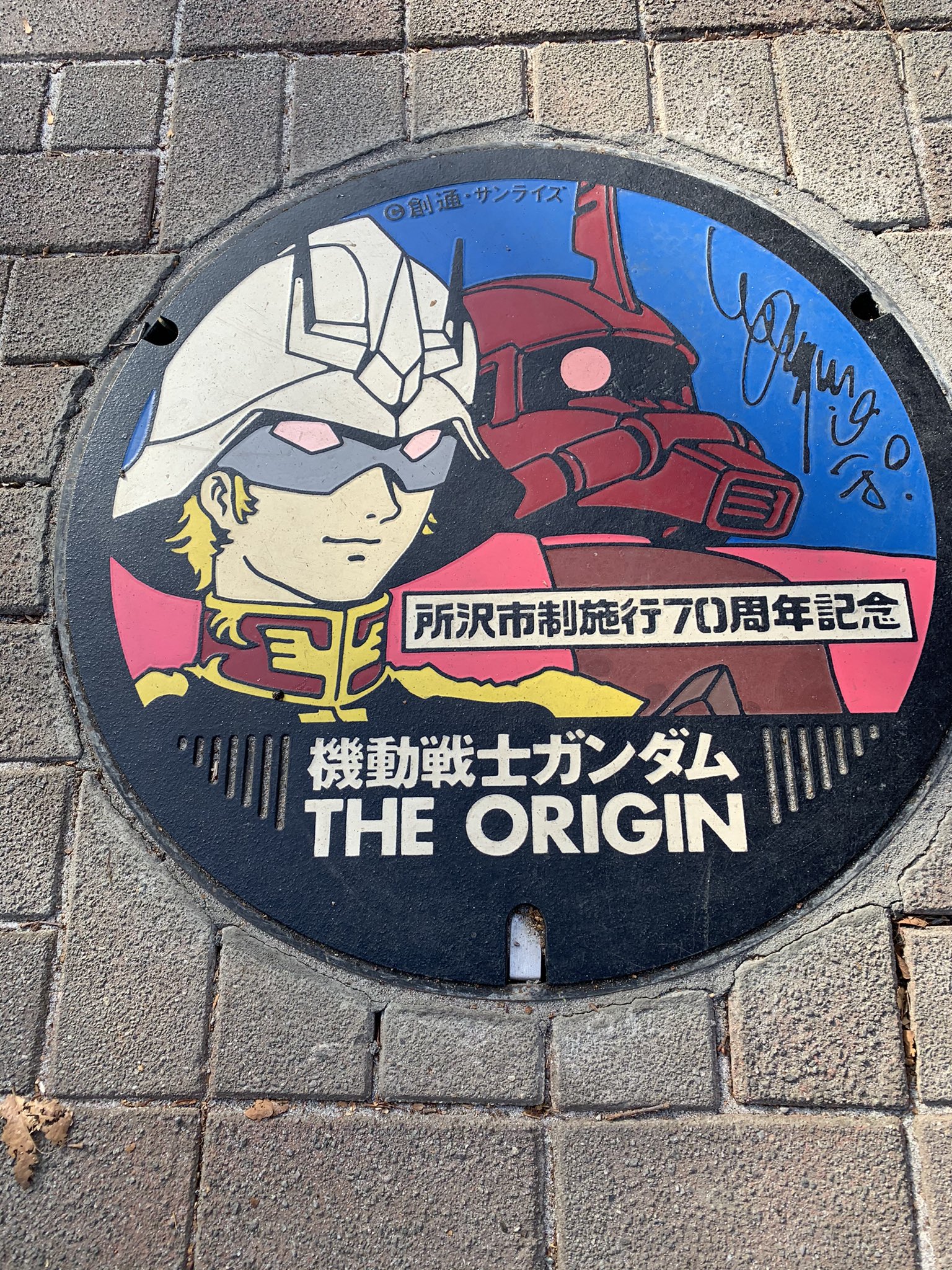 アイボン 東所沢のマンホール ポケモンgoではポケストップになってるから楽しい サクラタウンは案外空いてて隈研吾の建物でかくて良かったなー ライトアップされた夜にも行ってみたい T Co 1gqsrpo5rp Twitter