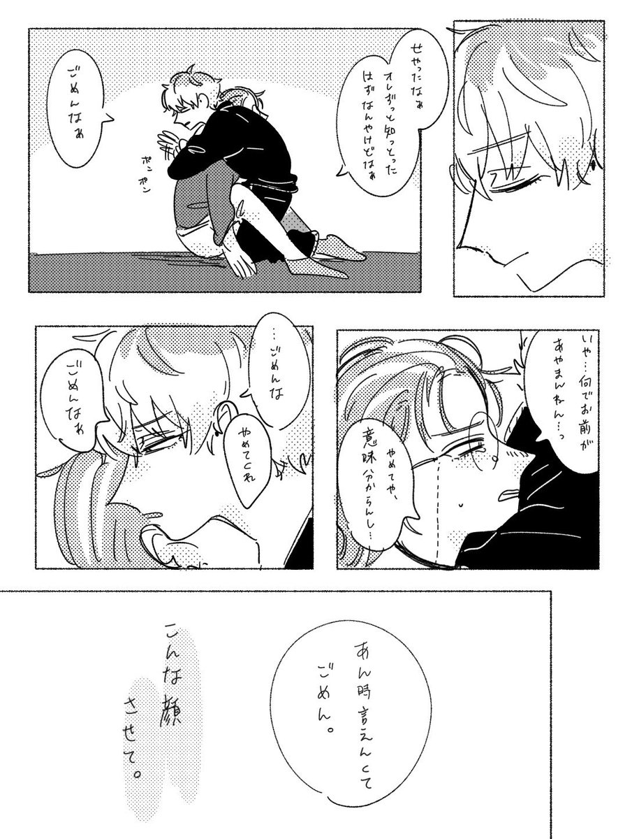 すれ違い… 