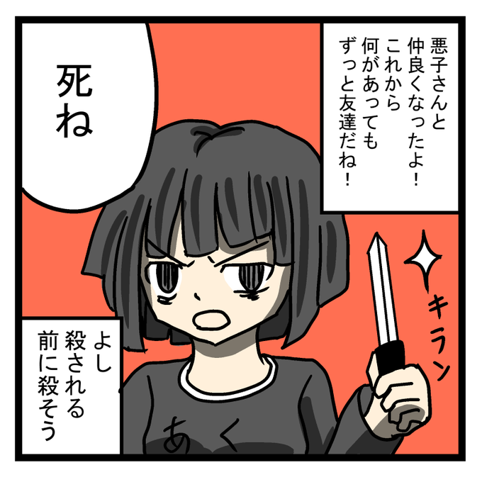 100コマ後にデスゲームをクリアする少女のtwitterイラスト検索結果 100コマ後にデスゲームをクリアする少女のtwitterイラスト検索結果