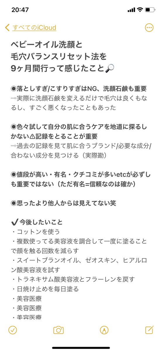 kill_blackheads's tweet photo. 9ヶ月 #ベビーオイル洗顔 と #毛穴バランスリセット法 をやって、まだまだ汚肌の私がまともに言えることはないけど、自分のメモのためにも9ヶ月間で感じたことを残します！

元々肌質が悪いのも、頑張れば改善はできる。ただセルフケアには限界があると思うし、これからは美容医療もやりたい😂 https://t.co/XWgiykh0JM