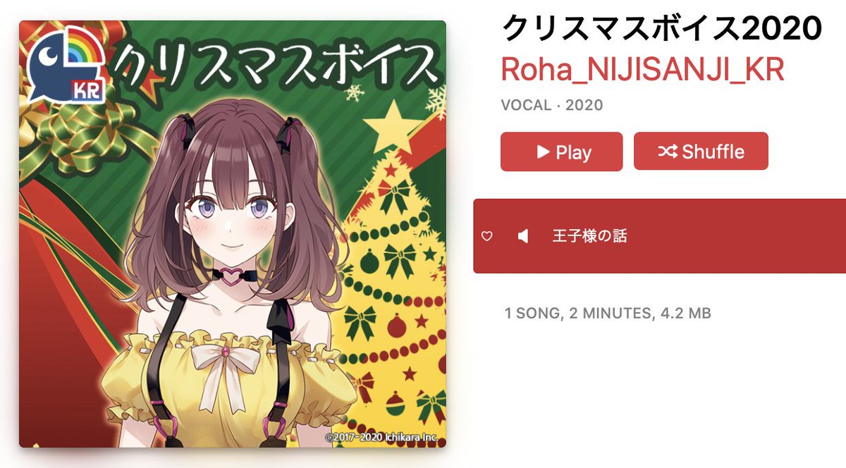 muhotchi's tweet photo. #RohaVoice
自分の作詞作曲の曲を出すって本当にすごいことだよなってずっと思ってたので、初チャレンジだしまた本当すごくて感動してました、
キャロル風の、(多分)6/8から4/4構成で幕が変わるような感じの、歌詞もまたクリスマス記念舞踏会が描かれるような、良いミュージカルでした、そして最後w https://t.co/gQSZ3y3YWO