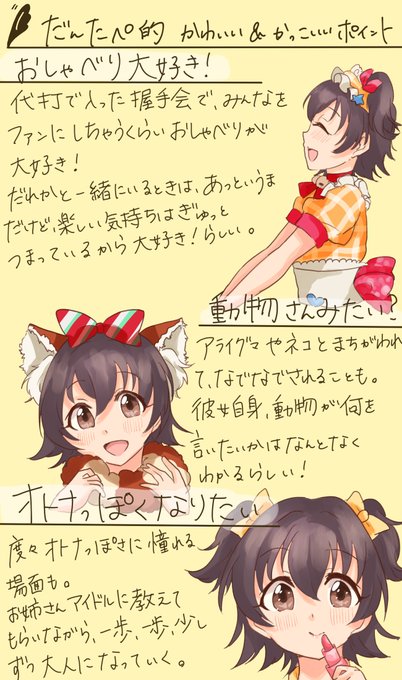 みりあちゃんのtwitterイラスト検索結果 古い順