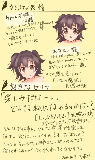みりあちゃんのtwitterイラスト検索結果 古い順