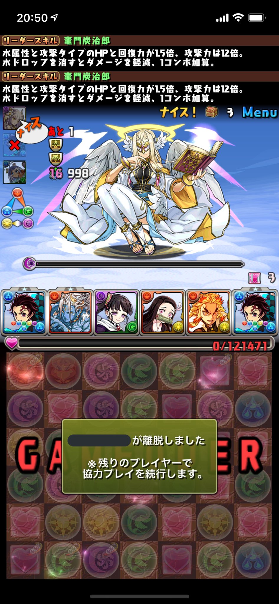 ツバサ On Twitter パズドラでラジエル降臨にマルチで入ったら スキル使用禁止ダンジョンにも関わらず炭治郎でのこのこやってきやがったクソ鬼滅キッズがいて ラジエル戦で2人で溜めた コンボドロップ大量に使われて17コンボ組んでたけど追い討ちしてなくて消しとば