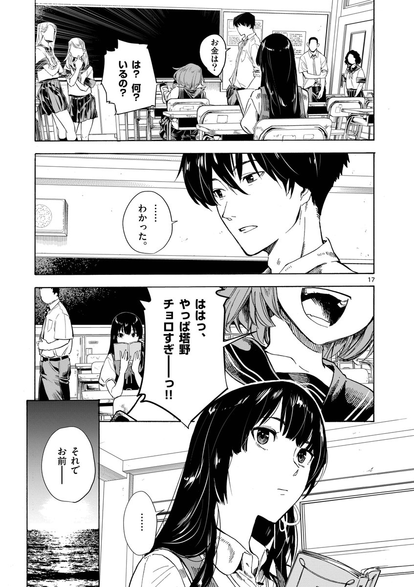 田舎の高校生が不思議なトンネルを見つける話④ 
