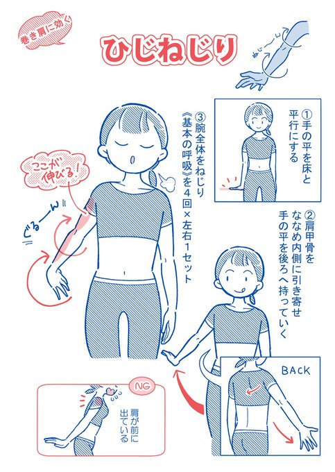 巻き肩のtwitterイラスト検索結果