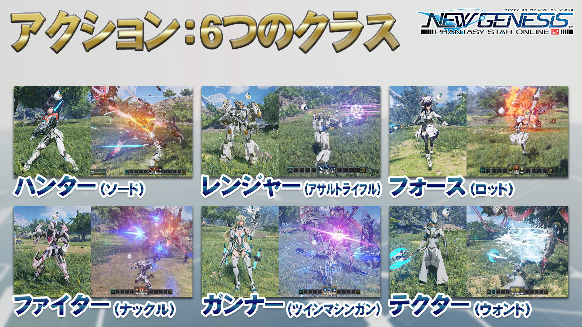 ট ইট র Phantasystaronline2 Pso2 Ngs 特番放送中 先ほどご紹介した6クラスは クラスごとに2 3種類の武器が装備可能ですが Cbtでは専用で装備できる武器が1種のみとなります サービスイン時の詳細につきましては 今後の情報をお待ちください
