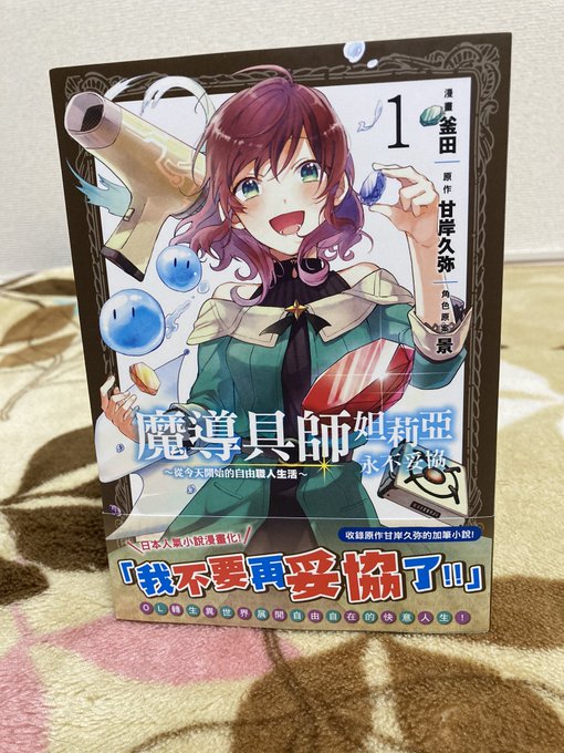 釜田 惚れ魔女コミックス1巻発売中 Kamadakamam さんのマンガ一覧 いいね順 ツイコミ 仮 釜田 惚れ魔女コミックス1巻発売中 Kamadakamam さんのマンガ一覧 いいね順 ツイコミ 仮